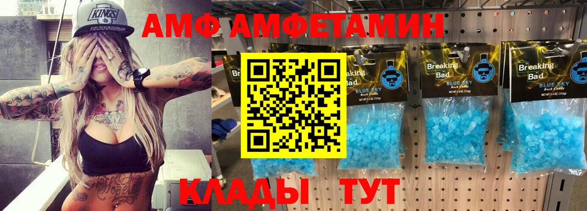 Амфетамин 98% Мегион