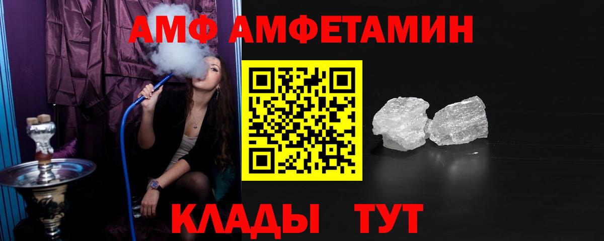 АМФ  Вход с VPN  Мегион  АМФЕТАМИН 97%  АМФ 