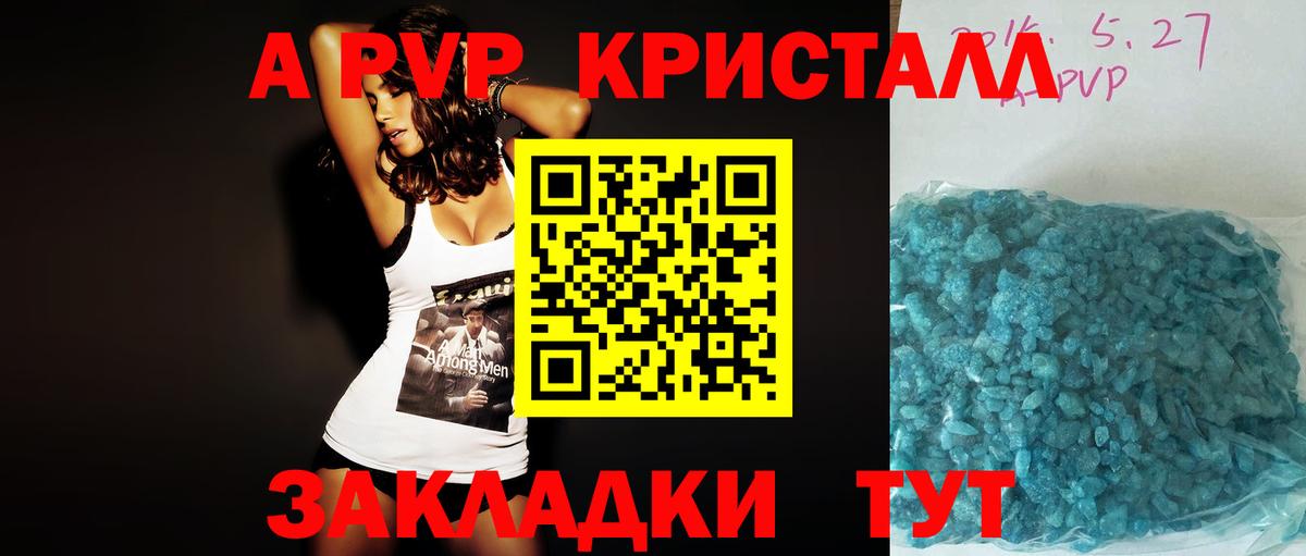 А ПВП Crystall  A PVP СК КРИС  Мегион  А ПВП СК  Вход с VPN 