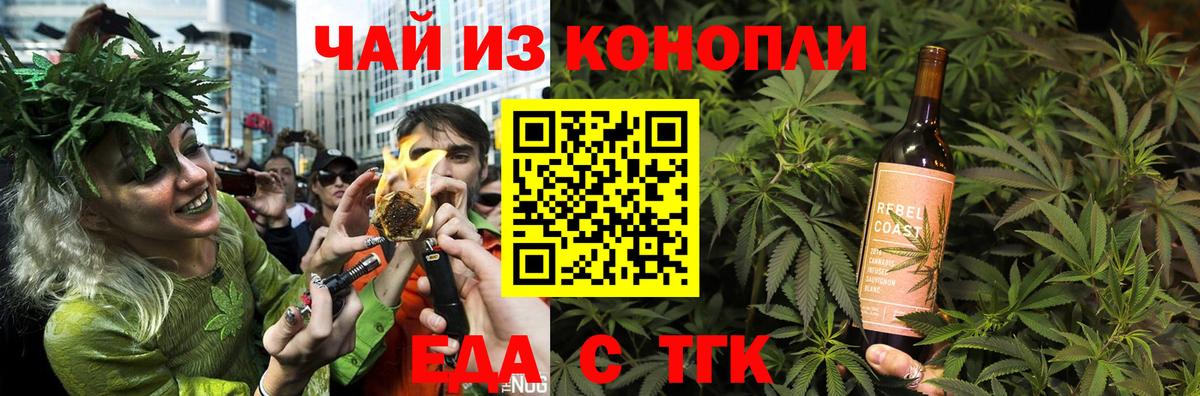 Cannafood конопля Мегион