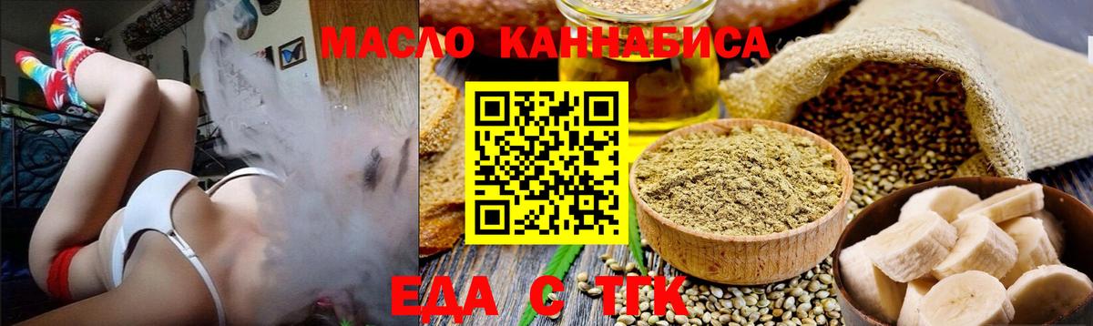 Еда ТГК марихуана  Вход с VPN  Мегион 