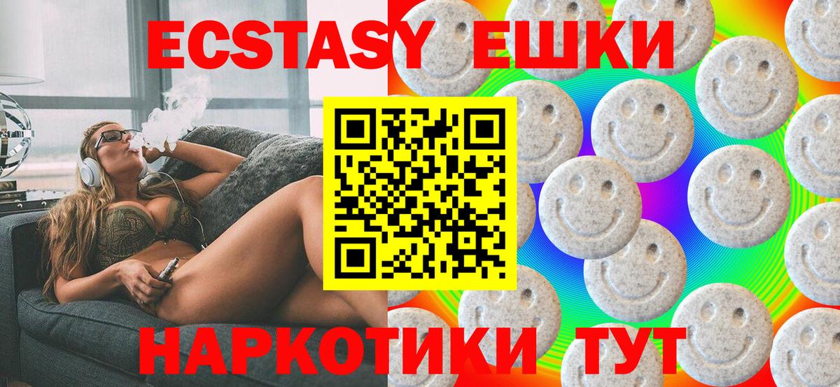 ЭКСТАЗИ таблы Мегион