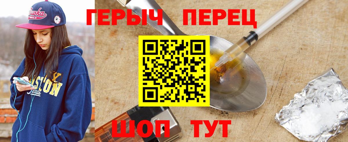 Героин герыч Мегион