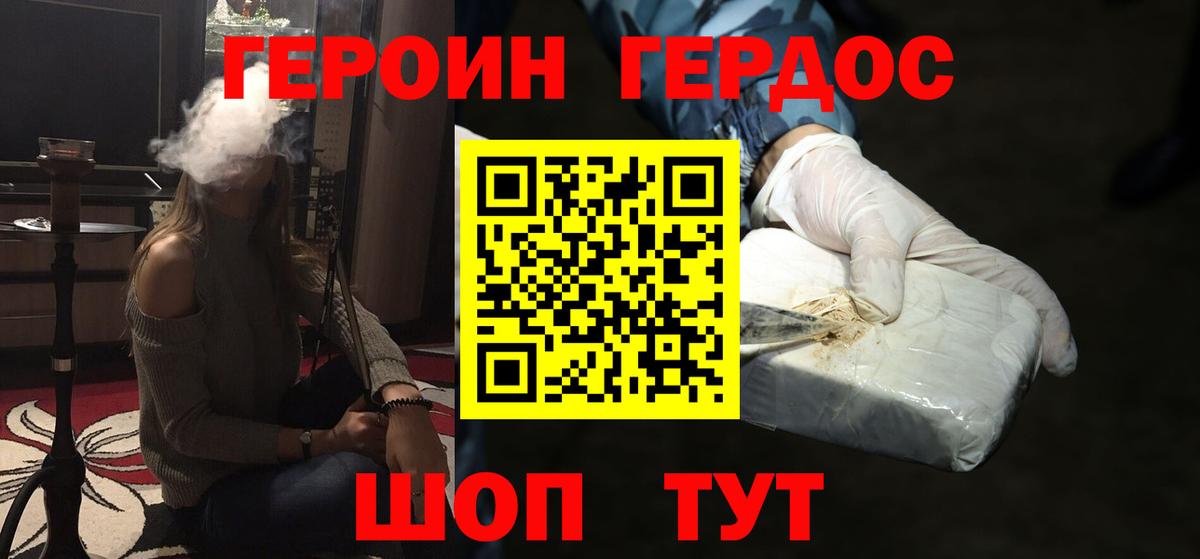 Мегион  ГЕРОИН Heroin  Вход с VPN 
