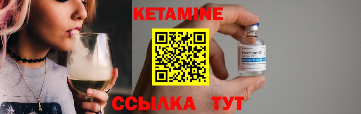 КЕТАМИН VHQ Мегион