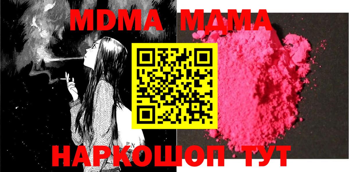 MDMA молли  MDMA VHQ  МДМА  Вход с VPN  Мегион 