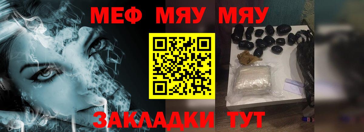 Меф  Мефедрон 4 MMC  Мегион  Вход с VPN  МЕФ мяу мяу 