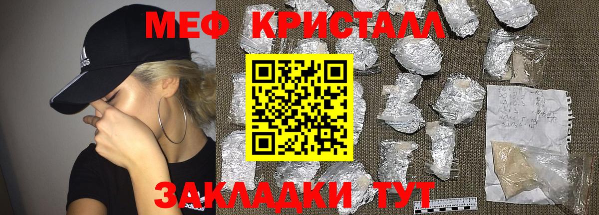 Меф Мегион