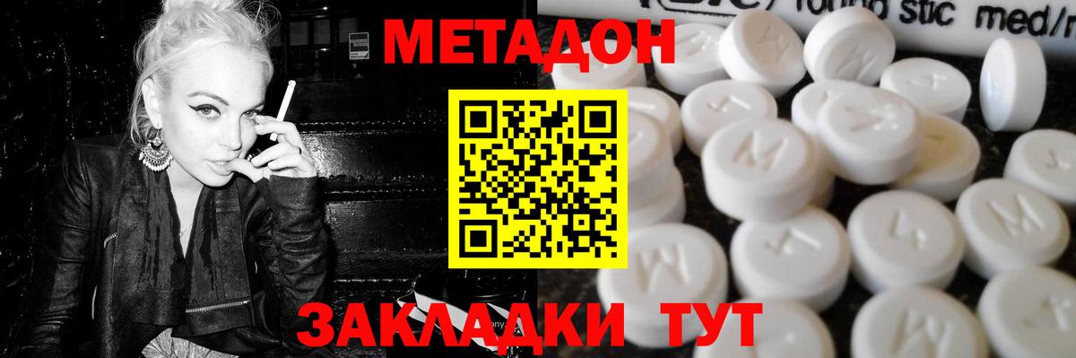 Мегион  hydra как войти  Вход с VPN  МЕТАДОН methadone 