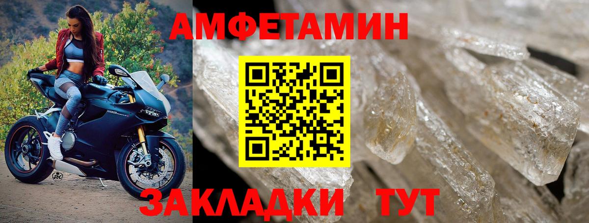 МЕТАМФЕТАМИН Декстрометамфетамин 99.9% Мегион