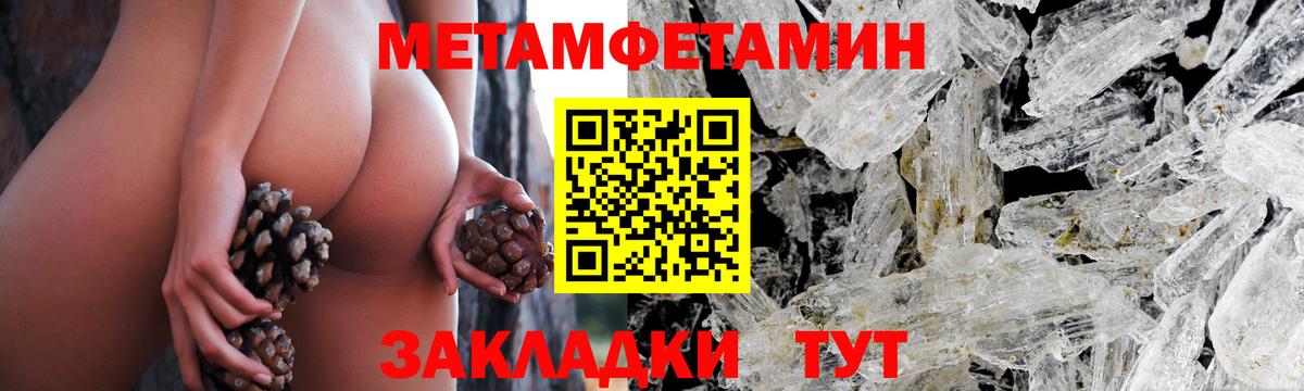 МЕТАМФЕТАМИН кристалл  МЕТАМФЕТАМИН кристалл  Вход с VPN  Мегион 