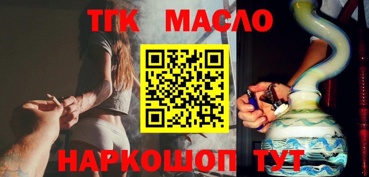 ТГК концентрат  Дистиллят ТГК Wax  Мегион  как найти наркотики  мега ТОР  Вход с VPN 